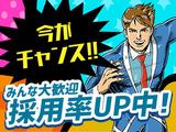 株式会社新昭和e2107-5-2/003のアルバイト写真