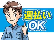 JPC株式会社 新潟県小千谷市(0046-3)のアルバイト写真2