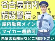 日本パトロール株式会社 本社(53)のアルバイト写真(メイン)