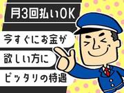 日本パトロール株式会社 本社(53)のアルバイト写真3