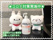 ベルーナコミュニケーションズ 北関東グルメのアルバイト小写真2