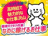 株式会社ランプラス名鉄一宮エリア_2023_SHi/001のアルバイト写真