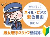 株式会社ナインキューブ警備 07のアルバイト写真