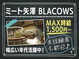ミート矢澤 BLACOWS テイクアウト 恵比寿_1のアルバイト写真