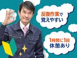 アジアプラントサービス株式会社 刈谷市分別0421のアルバイト写真