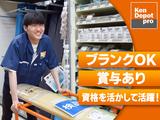株式会社建デポ_厚木金田店_契約社員01【0309a 】のアルバイト写真