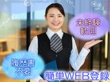 株式会社セリオ_大阪支店/OS-0766のアルバイト写真