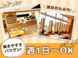 バーガーキング リノアス八尾店 新加美エリアのアルバイト写真