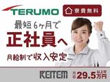 日本ケイテム(お仕事No.6_1)のアルバイト写真