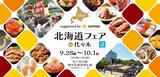 株式会社ワンベルウッズ 東京_fair7のアルバイト写真