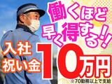 アース警備 西東京営業所 交通誘導 是政エリア 2310-ntk-007のアルバイト写真
