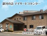 銀河の詩(ドライバー)のアルバイト写真