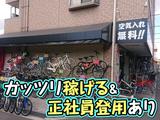 サイクルマン 平野長吉店(アルバイト募集)のアルバイト写真