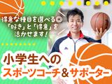 リーフラス株式会社(なごや部活動人材バンク)44のアルバイト写真