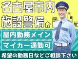 日本パトロール株式会社 本社(54)のアルバイト写真