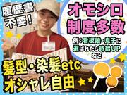 串カツ田中 東五反田店 2206-15-105戸越駅エリアのアルバイト写真1