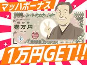 AIGATEキャリア株式会社 札幌支店_07のアルバイト写真3