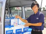 ヤサカ宅配センター 鷹匠町店のアルバイト写真
