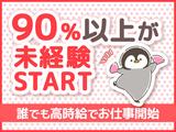 株式会社アイヴィジット 東北支店 北見/L510492108049のアルバイト写真