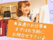 短期 Fossil/フォッシル 原宿 時計・雑貨販売スタッフ(株式会社アクトブレーン221123)/tc13162のアルバイト写真2