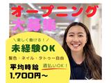 株式会社Ships 新宿オフィスのアルバイト写真