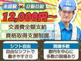 サンエス警備保障株式会社 大宮支社(1)【日勤】のアルバイト写真