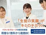 東京個別指導学院(ベネッセグループ) 大森教室のアルバイト写真