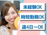 トランスコスモス株式会社 沖縄本部(CGO係)(短期)のアルバイト写真