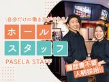 カラオケパセラ 上野公園前店(206)のアルバイト写真