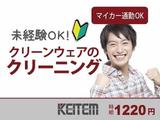 日本ケイテム(お仕事No.5540)のアルバイト写真