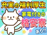 株式会社イカイアウトソーシング【2580-a】のアルバイト写真