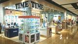 タイムタイム させぼ五番街店のアルバイト写真