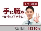 日本ケイテム(お仕事No.367)のアルバイト写真