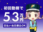 三和警備保障株式会社 五反田エリア 交通規制スタッフ(夜勤)のアルバイト写真(メイン)
