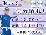 サンエス警備保障株式会社 東京本部(1)のアルバイト写真