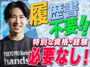 株式会社ハンズ 工事事業部 千葉県市川市エリア【001】のアルバイト写真2
