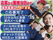 株式会社ハンズ 工事事業部 千葉県市川市エリア【001】のアルバイト写真3