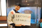 魚魚丸 瀬戸店 ホール・キッチン(兼務)(平日×18:00~閉店)のアルバイト写真