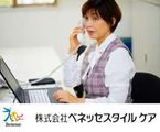リレ 石川橋(コンシェルジュ)のアルバイト写真