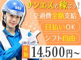 サンエス警備保障株式会社 東京本部(21)【夜勤】のアルバイト写真