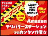 NXキャリアロード株式会社 東京支店(DS平塚)のアルバイト写真