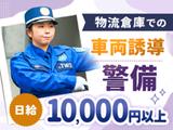 東洋ワークセキュリティ株式会社 仙台営業所 物流倉庫警備 青葉通一番町エリア「404」のアルバイト写真