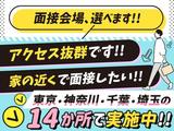 ディースタッフ株式会社 埼玉支社-32Dのアルバイト写真