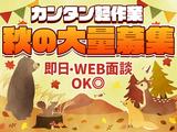 【本社】株式会社アムスコーポレーション_倉庫内のリーチフォークリフト作業@中河原02のアルバイト写真