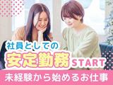 アデコ株式会社 関東支社/A00700583-小田林のアルバイト写真