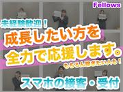 株式会社フェローズ(SB未経験量販)678(FUK)のアルバイト写真(メイン)