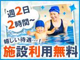 防府スイミングスクール スイミングコーチ1のアルバイト写真