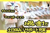 ふじのえ給食室江東区門前仲町駅周辺学校のアルバイト写真