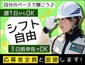 株式会社VOLLMONTセキュリティサービス 立川支社(6)のアルバイト写真(メイン)
