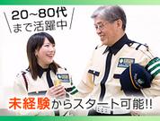 株式会社VOLLMONTセキュリティサービス 立川支社(6)のアルバイト写真2